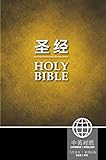 CCB (Simplified Script), NIV, Chinese/English Bilingual Bible, Paperback, Yellow/Black (Chinese Edition)