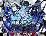 Teasegee (TCG) Magical Girl The Duel 2nd Phase 7 Booster Pack Devil's Contract Box of 20